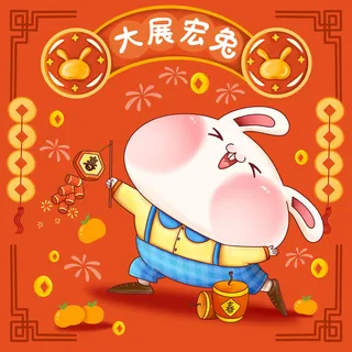 手绘2023兔年新年卡通兔子形象IP插画元素PSD设计素材png图案