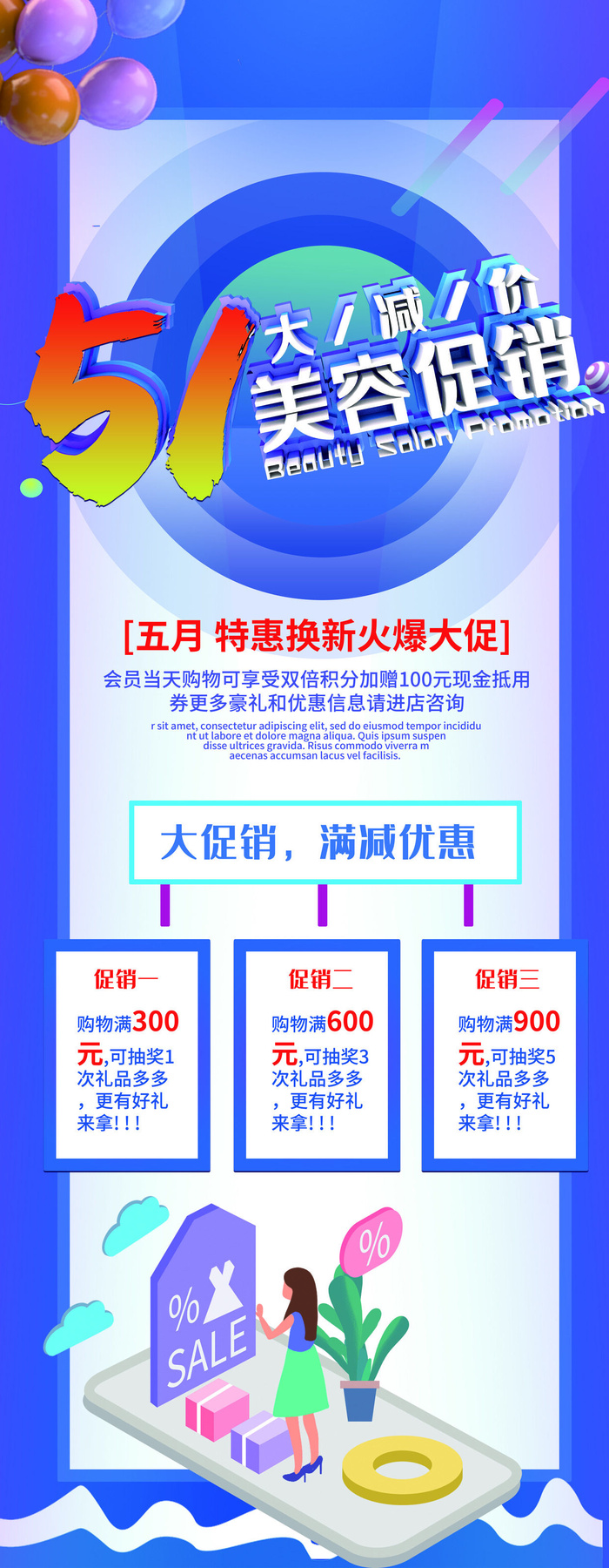 五一51劳动节商场宣传活动折扣展架易拉宝模板PSD设计素材