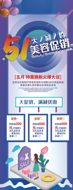 五一51劳动节商场宣传活动折扣展架易拉宝模板PSD设计素材