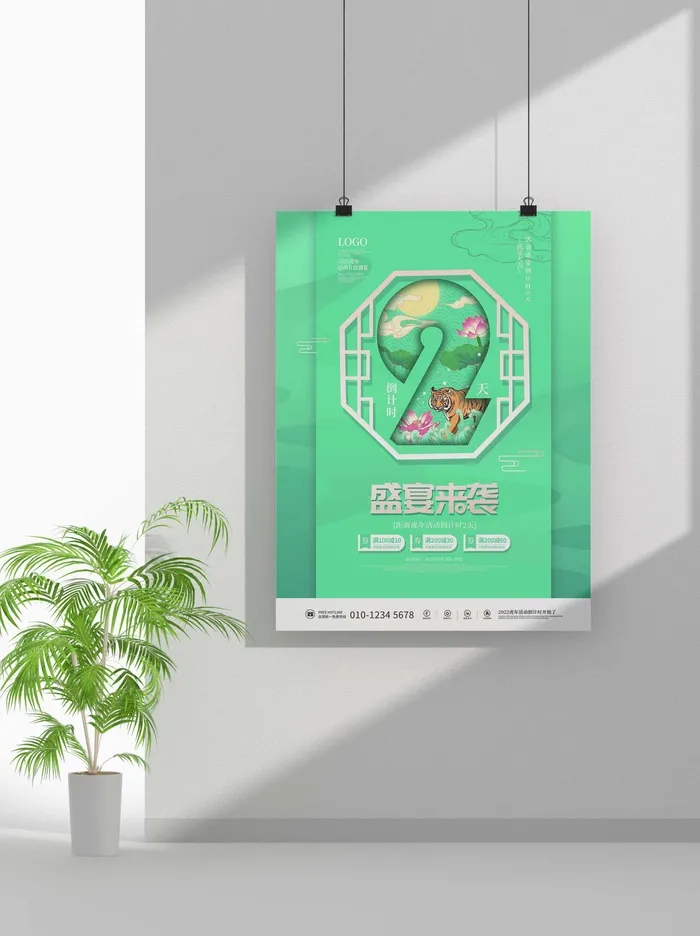 2022新年虎年春节海报喜庆活动海报模板