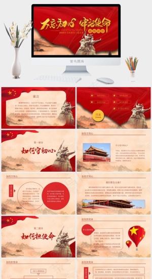 节日庆典PPT模板ppt模版预览图