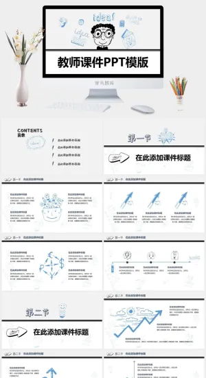 创意简约手绘  (13)预览图
