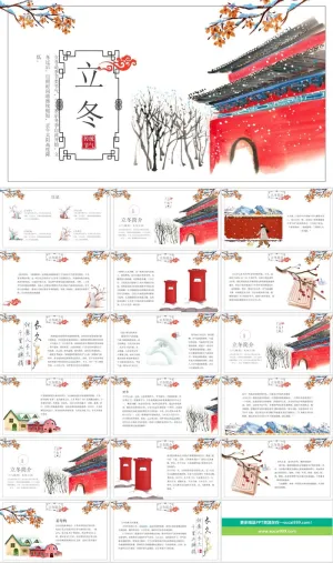 中国风冬天冬至习俗课程计划总结.ppt模版预览图