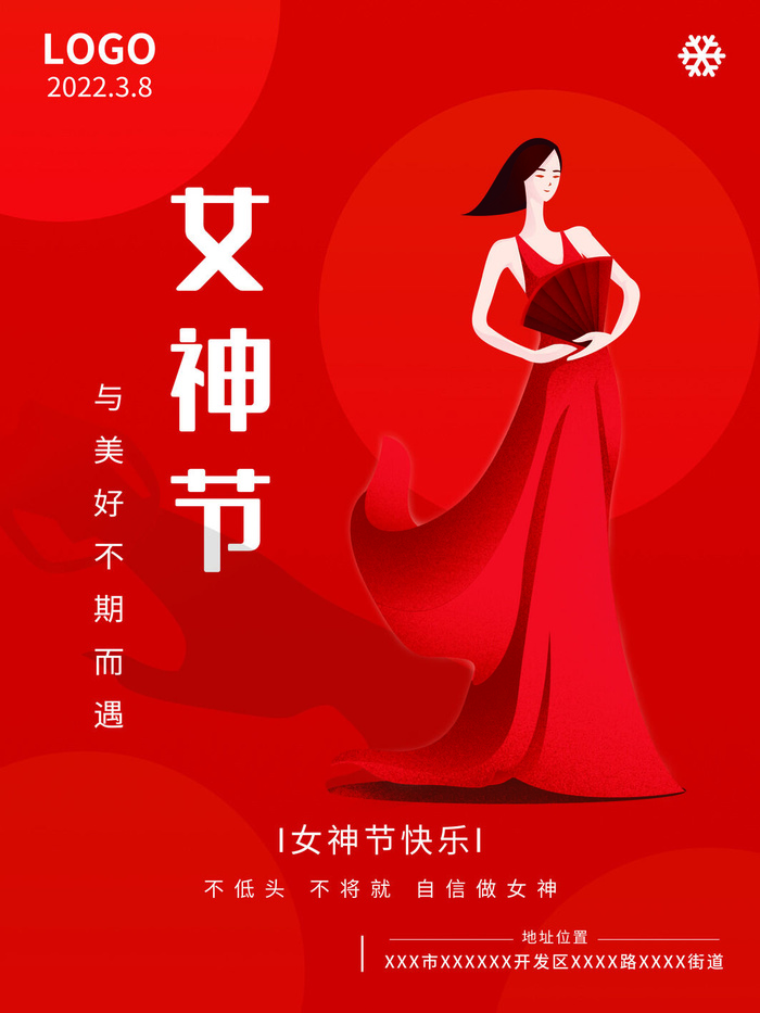女神节海报psd模版下载