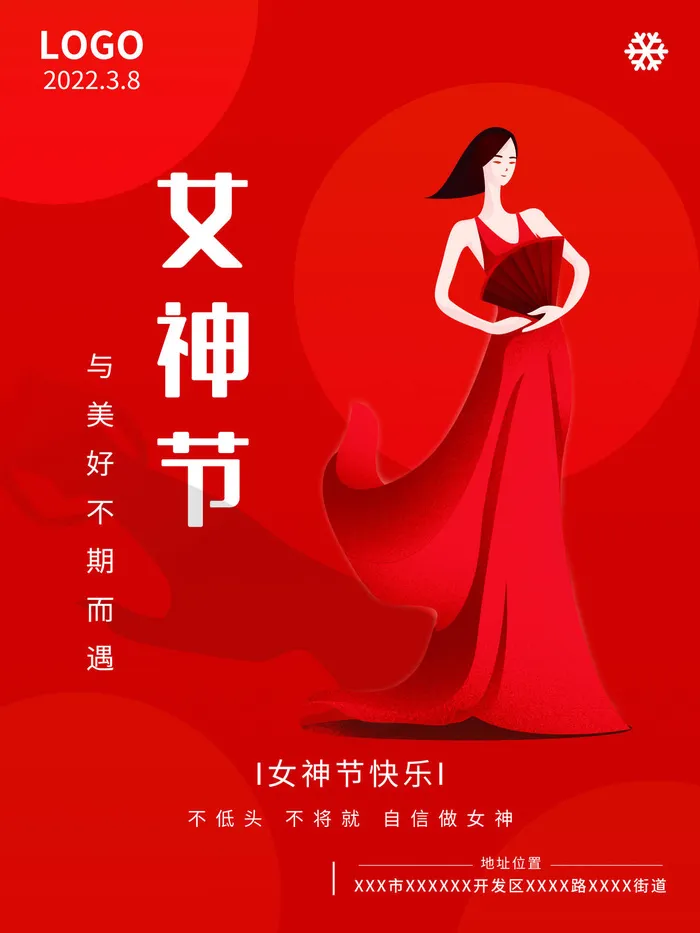 女神节海报psd模版下载