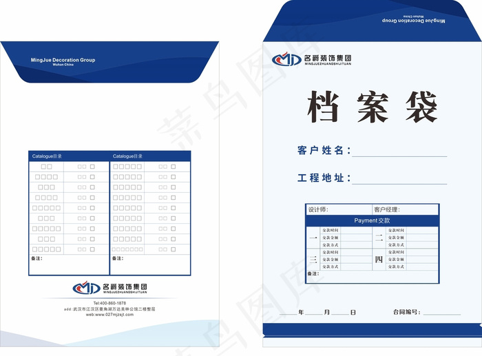 蓝色创意大气工程档案袋设计模板cdr矢量模版下载