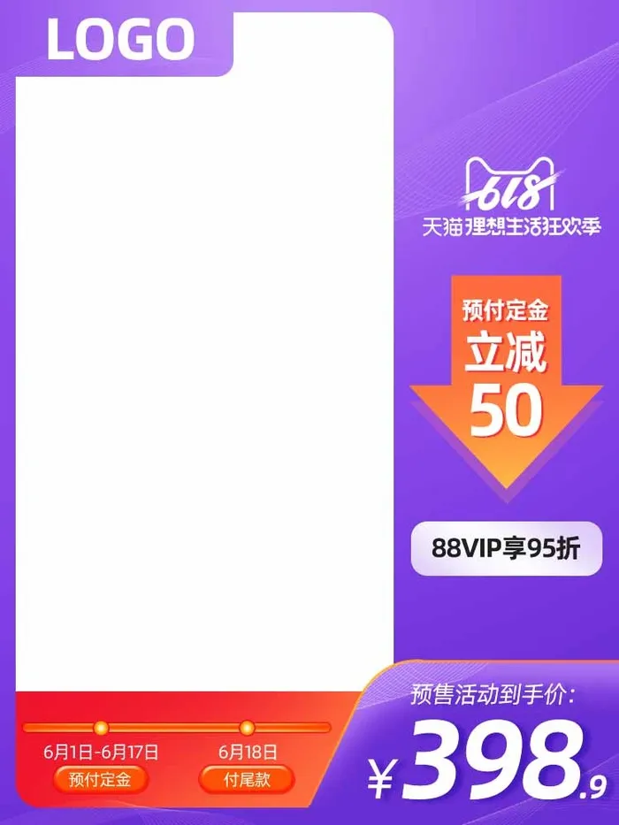 电商主图 网店主图psd模版下载