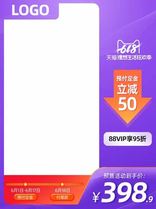 电商主图 网店主图