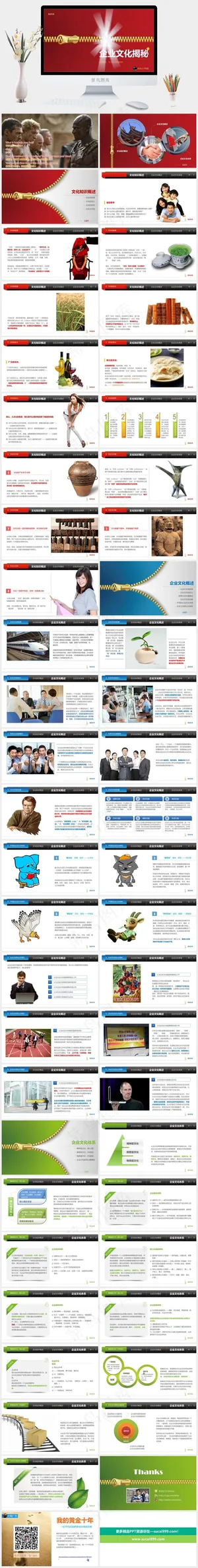 红色营销PPT模板预览图