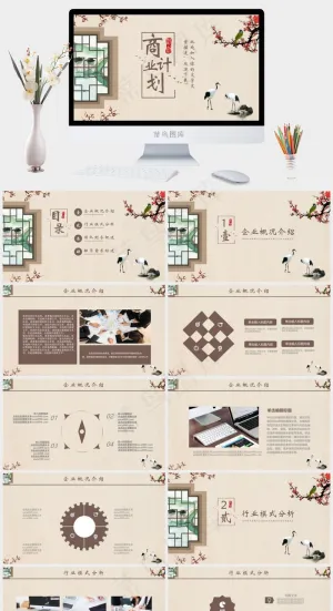 橘色橙色中国风PPT模板预览图