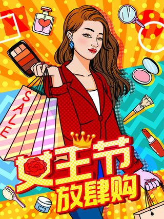大气妇女节女神女王女生母亲节卡通手绘插图插画海报素材设计模板