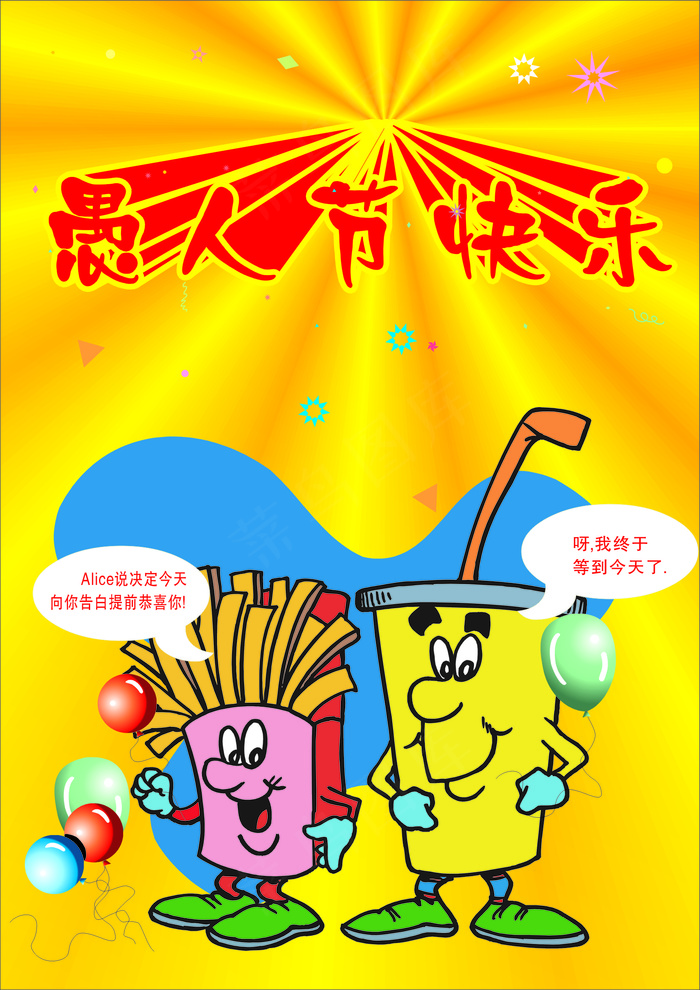 愚人节整人图片