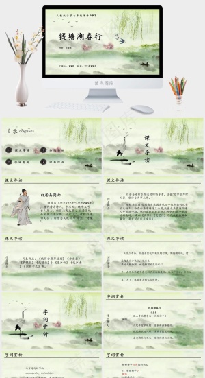 绿色中国风PPT模板预览图