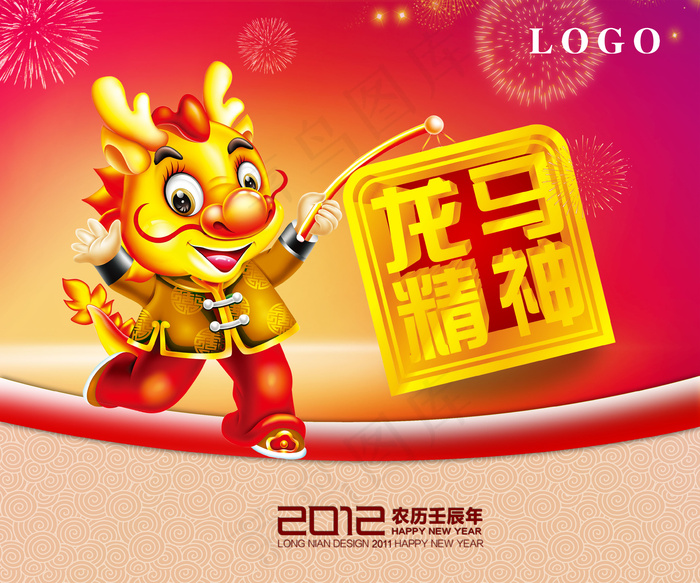 高清龙年背景图片下载