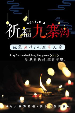 慈善活动爱心义卖公益捐助捐赠活动背景海报展板设计psd素材