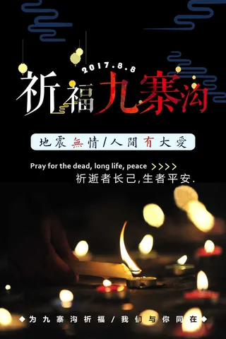 慈善活动爱心义卖公益捐助捐赠活动背景海报展板设计psd素材