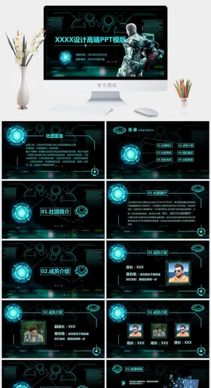 星空风格PPT预览图