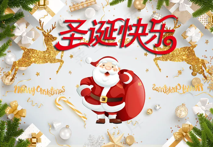 圣诞节 快乐1(6066x4200)psd模版下载