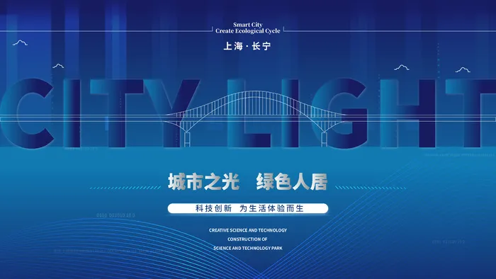 蓝色科技展板插画未来企业商业公司年会海报PSD设计素材ai矢量模版下载