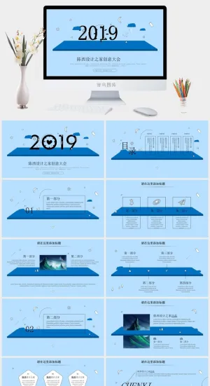 悬浮立体创意独特设计商务通用型ppt模板预览图
