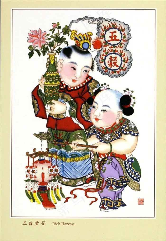 杨柳青年画五谷丰登