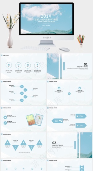 日系小清新&通用PPT模板预览图