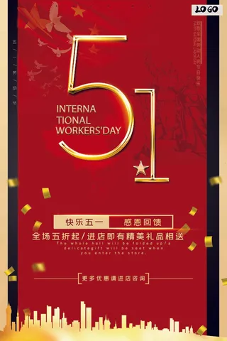 劳动节 劳动节海报图片