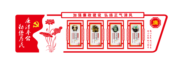 A207-党建文化墙CDR格式cdr矢量模版下载