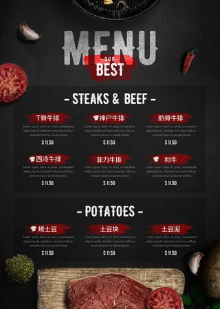 菜单 点菜单 餐饮菜单