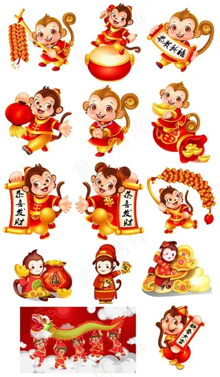 13款喜庆猴年卡通形象高清图