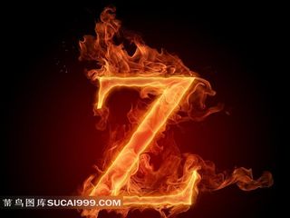 超清火焰字Z