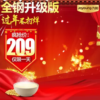 春节过年电商淘宝主图