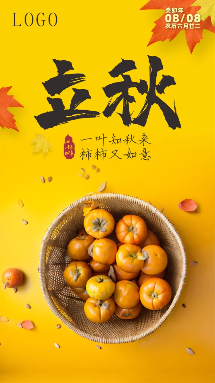 立秋节气海报cdr矢量模版下载