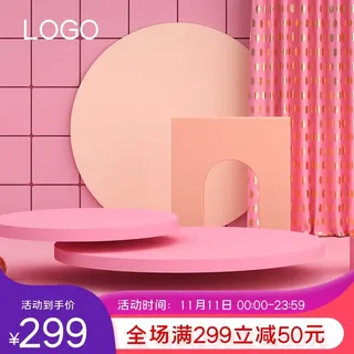 电商主图 网店主图模板