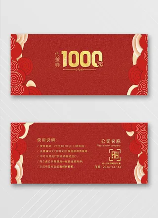 热闹优惠券宣传图片