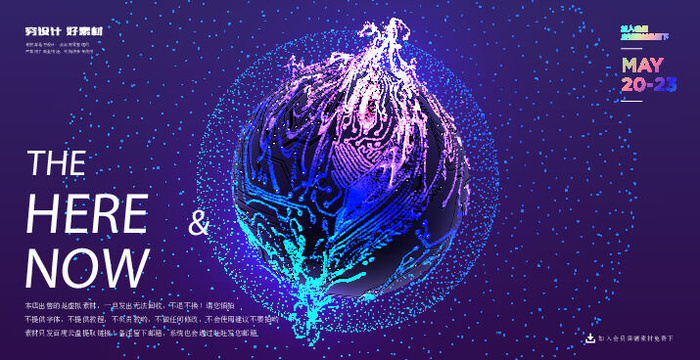 几何抽象粒子线条光线科技感网页banner展板背景AI矢量设计素材ai矢量模版下载