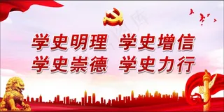 学史明理 建党100周年