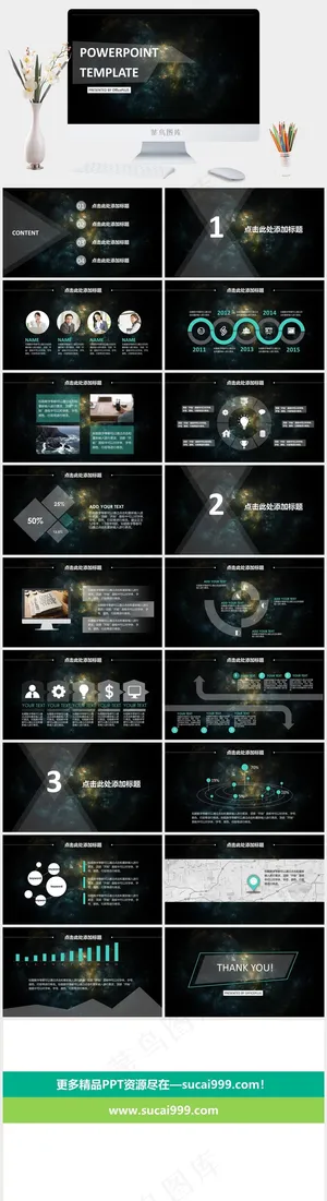 黑色硬朗科技PPT模板预览图