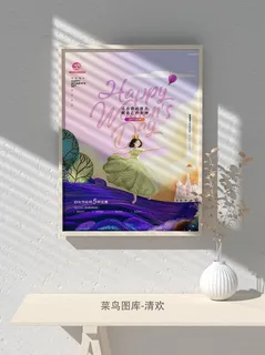 创意女王节女神三八妇女节活动宣传促销海报