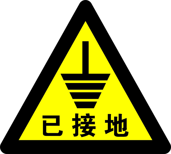 矢量已接地三角导视牌cdr矢量模版下载