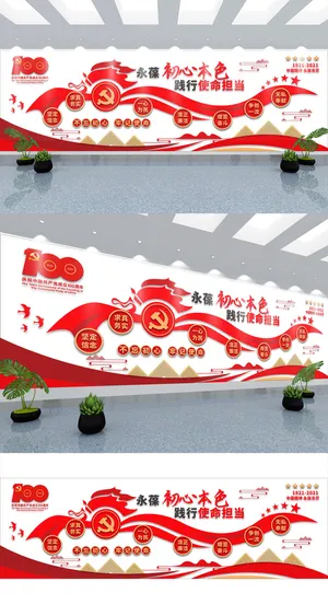 红色大气党建教育展厅党建文化墙