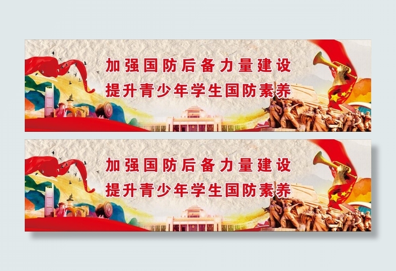 军训集训背景cdr矢量模版下载