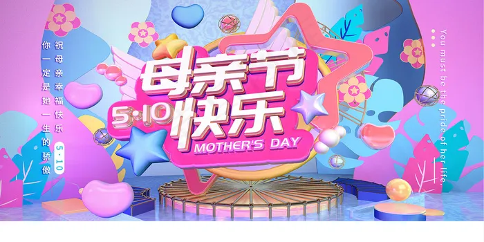 唯美温馨母亲节感恩海报psd模版下载