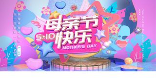 唯美温馨母亲节感恩海报