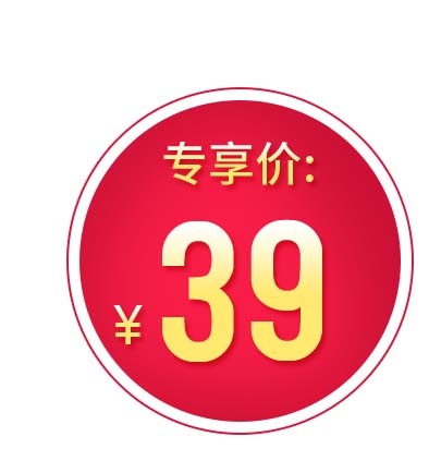 电商标签 电商元素psd模版下载