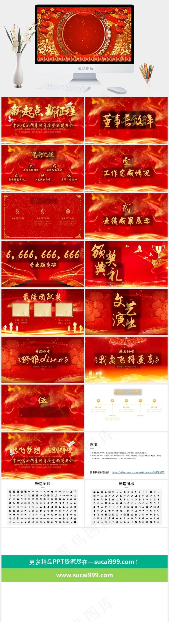 典礼
红色中国风营销PPT模板