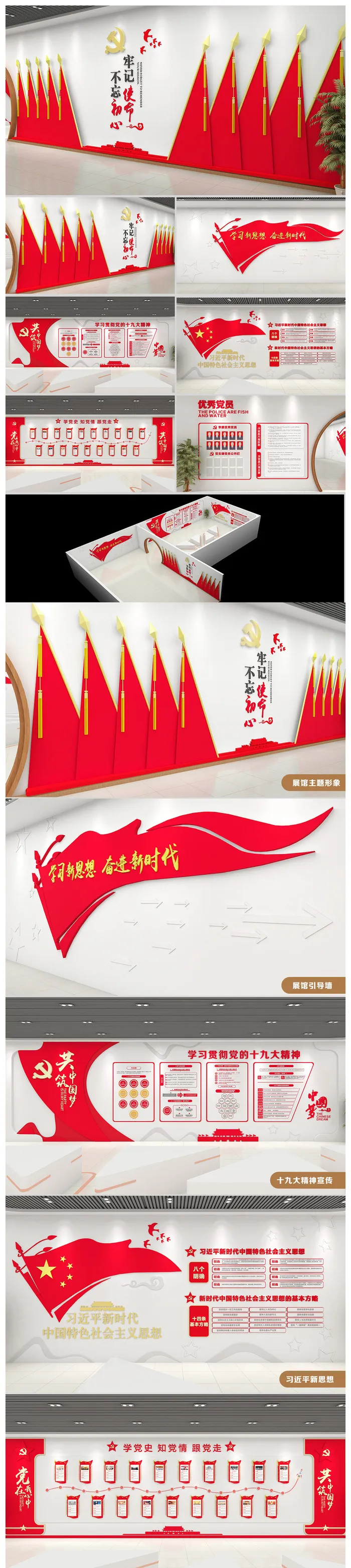 红色大气新时代党员活动室党建文化墙cdr矢量模版下载
