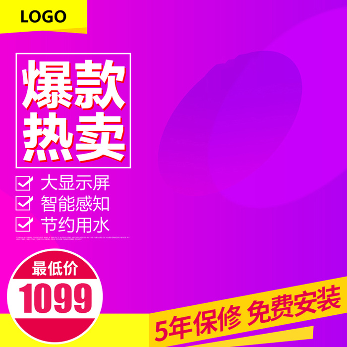 淘宝拼多多产品电商主图高端详情页双十一红色紫色psd模版下载