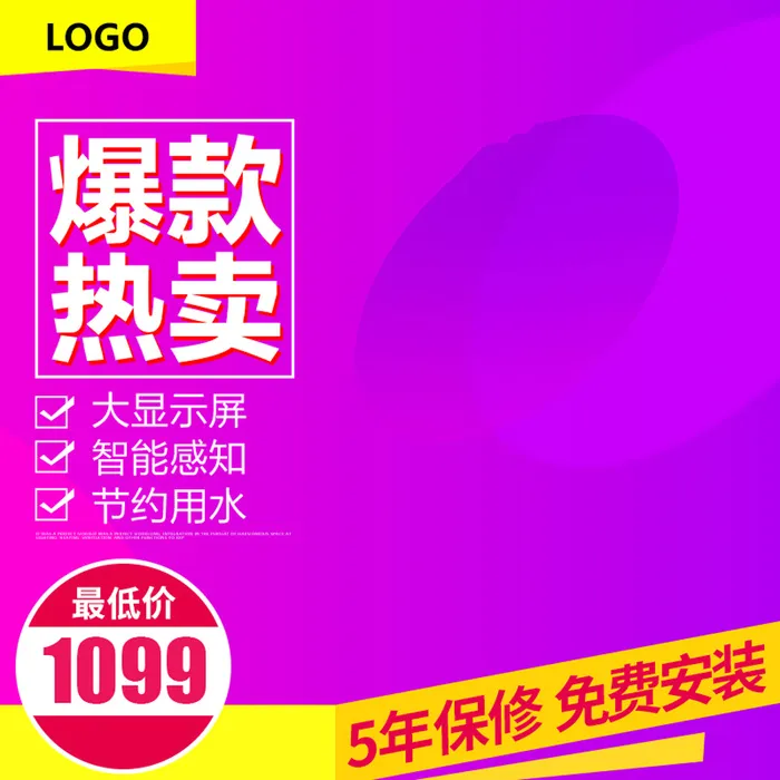 淘宝拼多多产品电商主图高端详情页双十一红色紫色psd模版下载