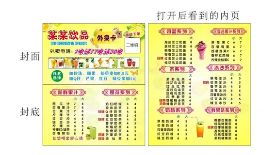 外卖卡 折叠卡片图片